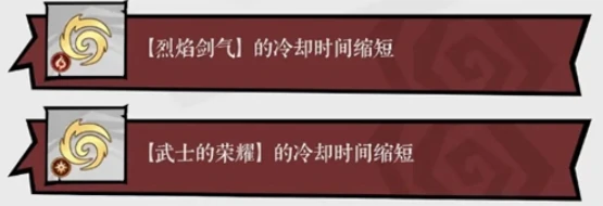 火焰流派玩法介绍