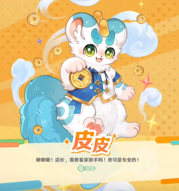 有兽焉联动介绍