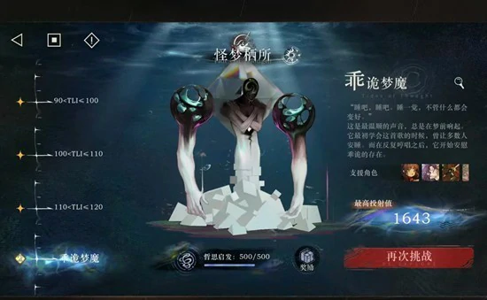 全0塑打完臆想潮12层攻略