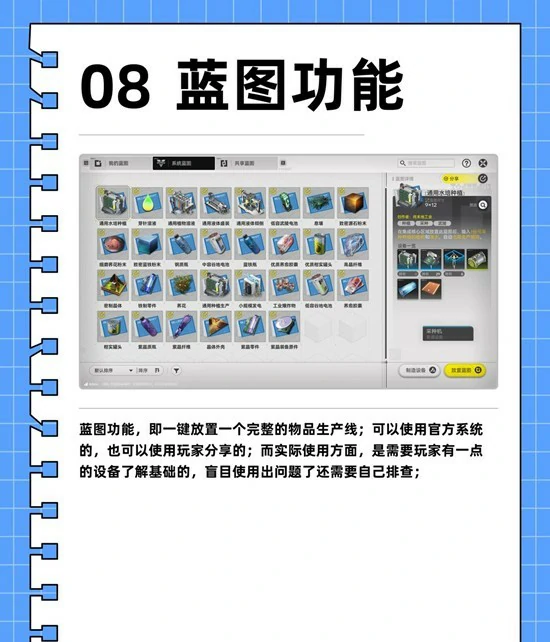基建工业计划攻略