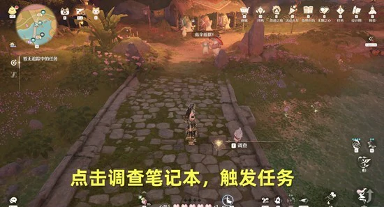 菇的恋恋情诗任务攻略