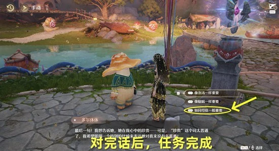 菇的恋恋情诗任务攻略