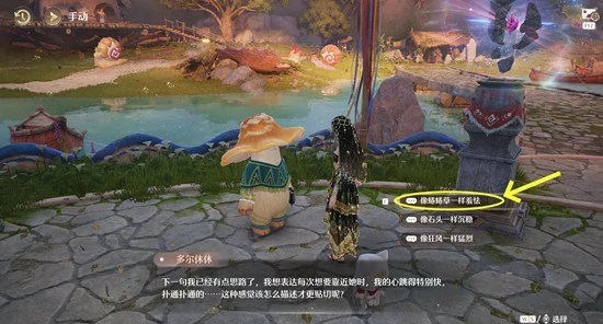 菇的恋恋情诗任务攻略