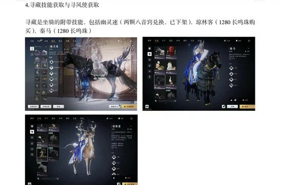 寻藏技能与寻风使使用攻略