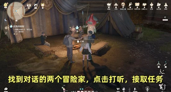 沙漠来的舞者任务攻略