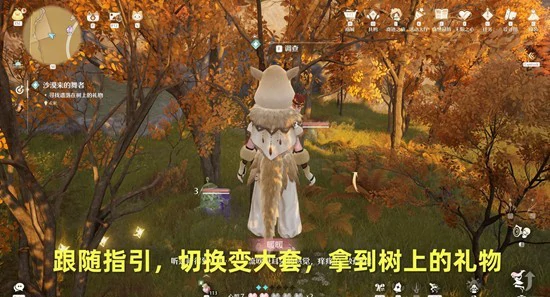 沙漠来的舞者任务攻略