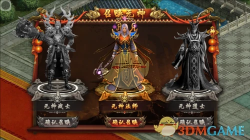 元神分身系统攻略