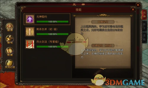 元神分身系统攻略