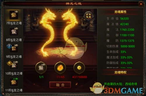 元神进阶系统攻略