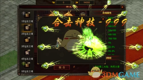 元神进阶系统攻略