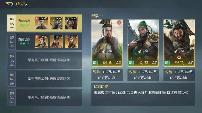 军事府玩法介绍