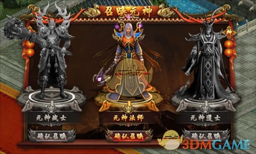 元神系统攻略