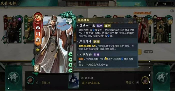 西门豹技能介绍