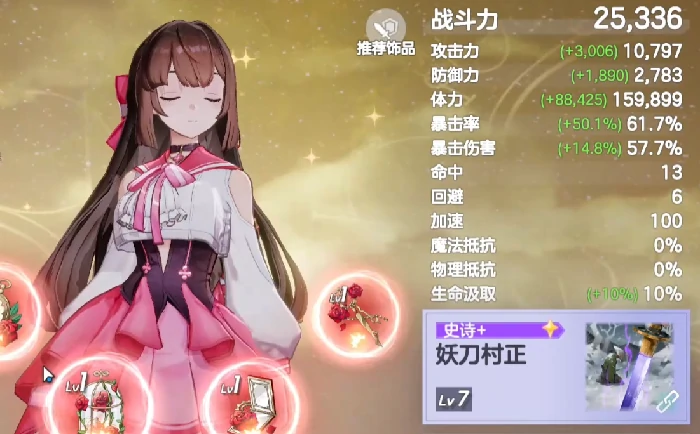 PVP最强阵容搭配攻略