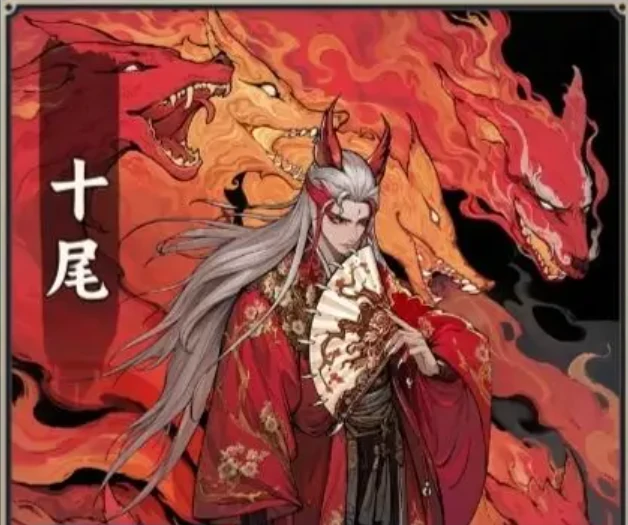 十尾最强组队搭配攻略