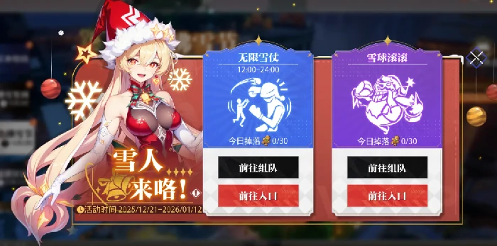 拂雪节活动介绍