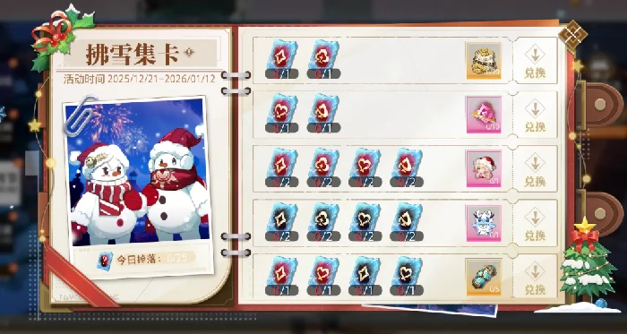 拂雪节活动介绍