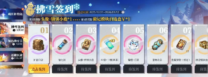 拂雪节活动介绍