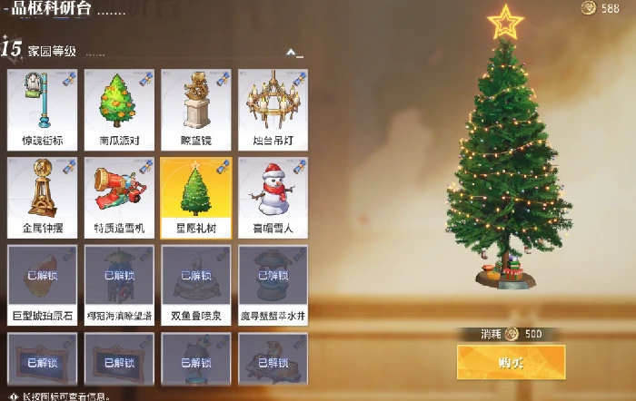 拂雪节活动介绍