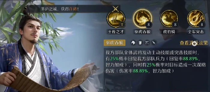 魏法骑阵容搭配攻略