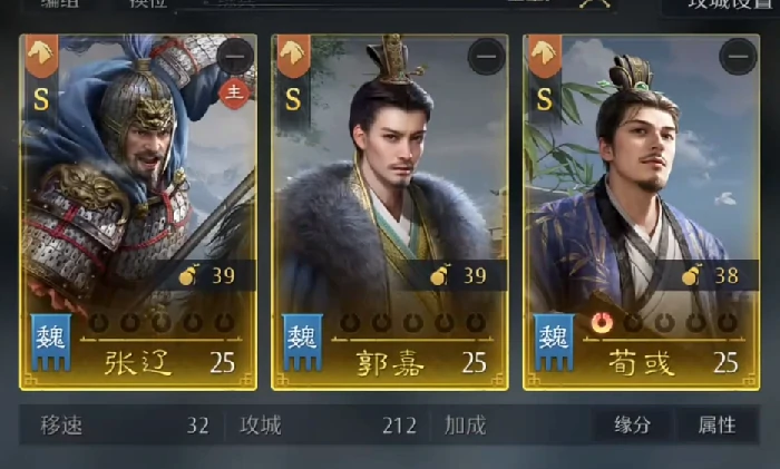 魏法骑阵容搭配攻略