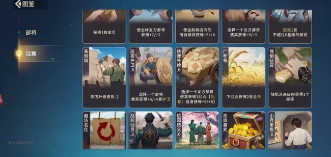 锦囊妙计玩法介绍