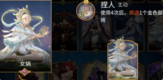 经济类统帅一览