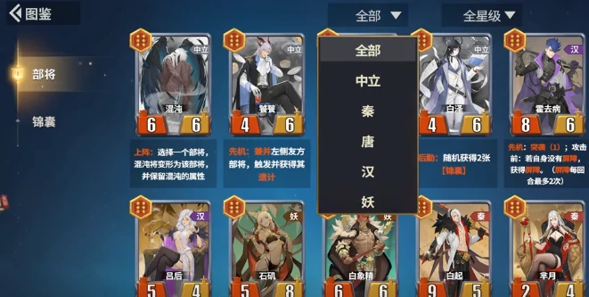 九尾阵容搭配攻略