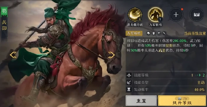 诸葛亮配队攻略