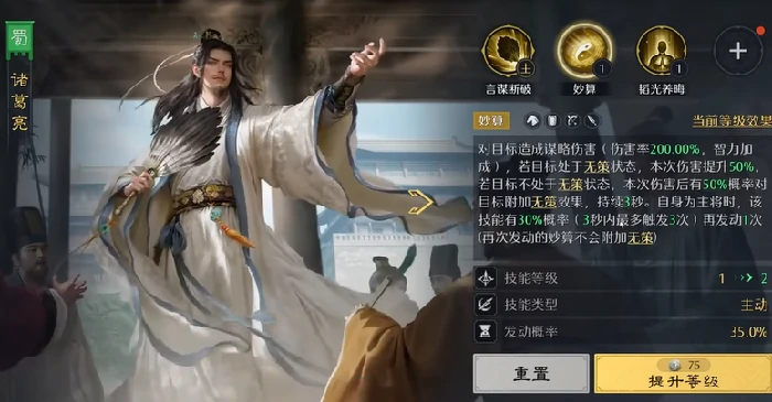 诸葛亮配队攻略