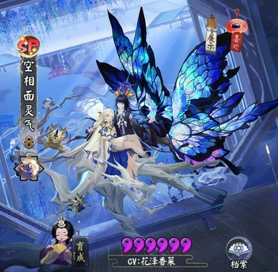 式神空相面灵气技能介绍