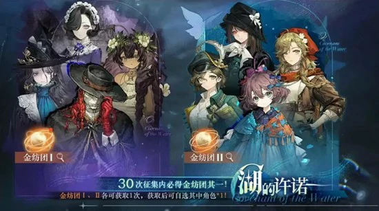 湖的许诺金纺团抽取建议