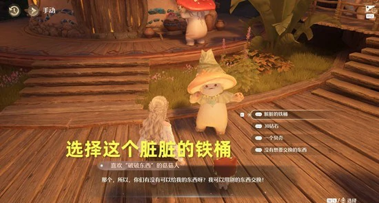 破破的宝物任务完成攻略