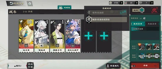 回击队器者配队攻略