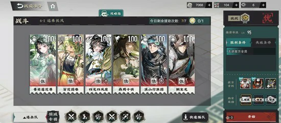 回击队器者配队攻略