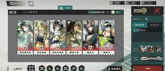 回击队器者配队攻略