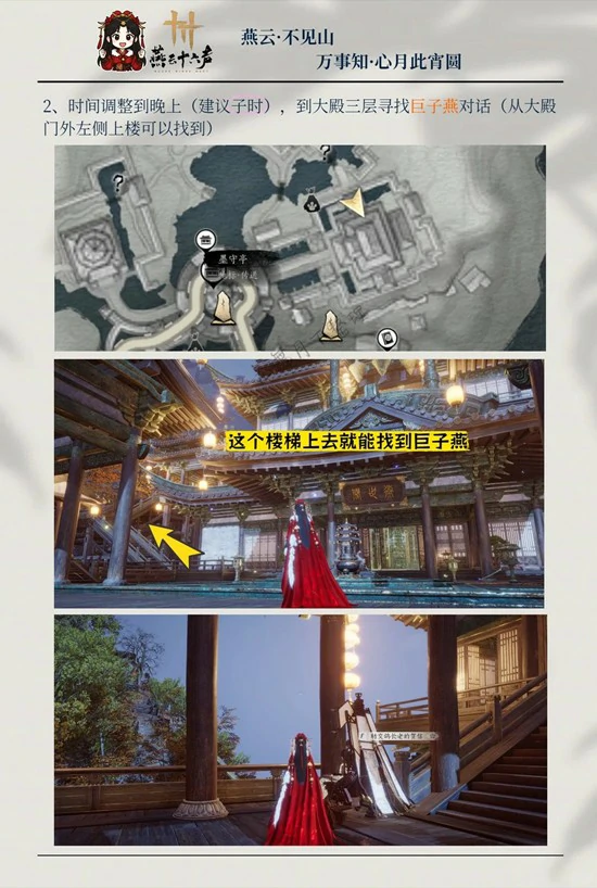 心月此宵圆完成攻略