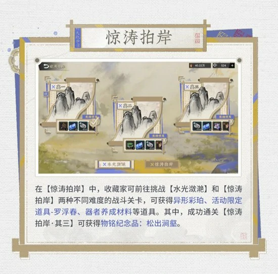 问平生联动主题活动玩法介绍