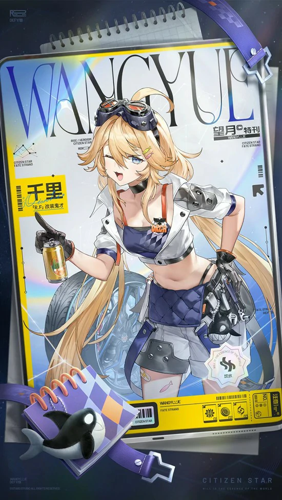 天月市角色千里介绍