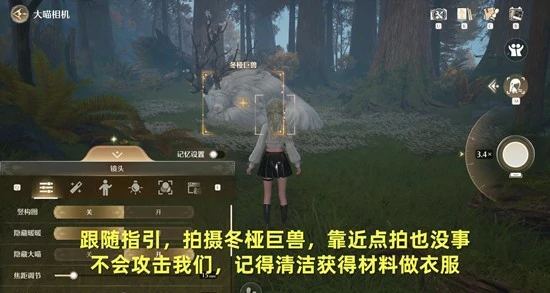 危险摄影冬桠巨兽任务攻略