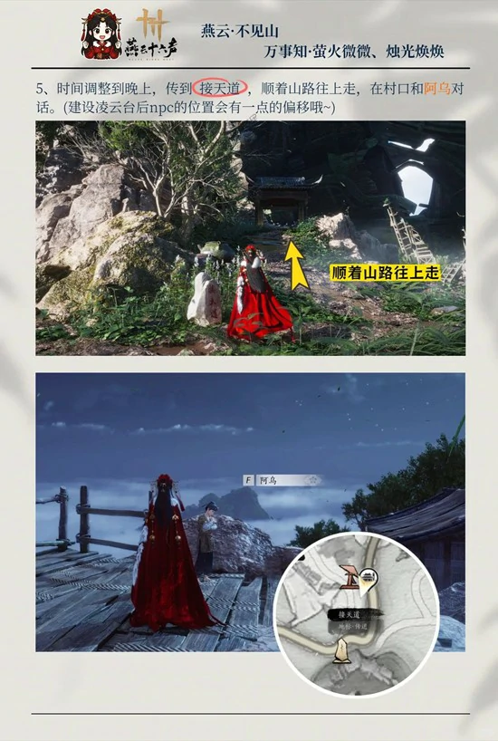 萤火微微烛光焕焕攻略