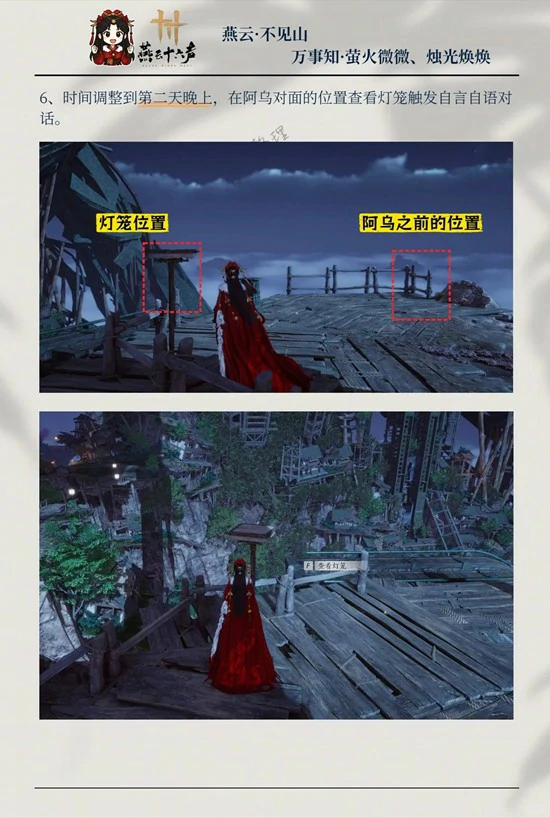 萤火微微烛光焕焕攻略