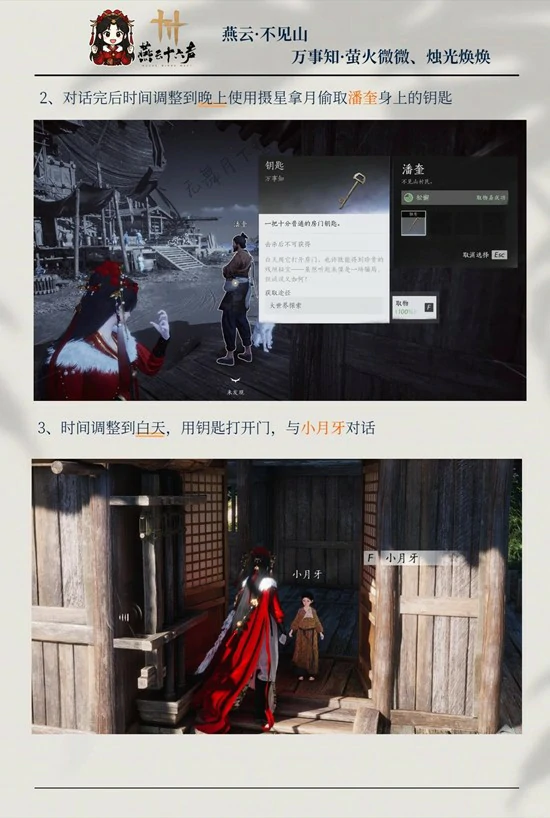 萤火微微烛光焕焕攻略