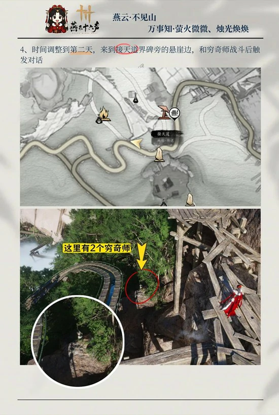 萤火微微烛光焕焕攻略