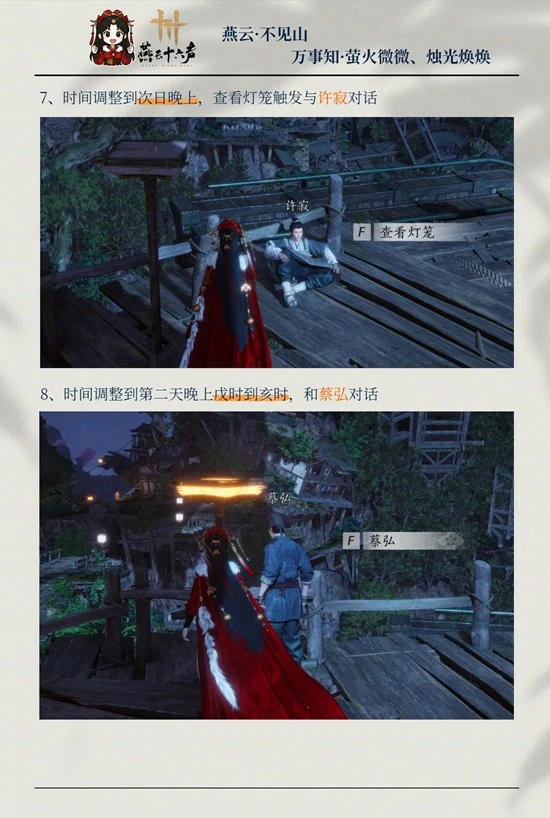 萤火微微烛光焕焕攻略