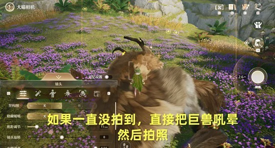 危险摄影羽翼巨兽任务完成攻略