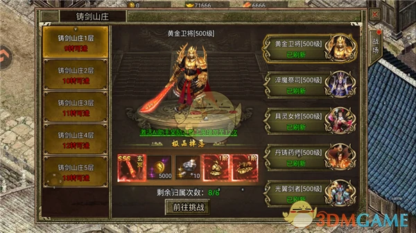 顶级装备获取攻略