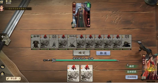 武侯讲武通关攻略