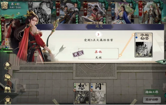 黄巾起义玩法介绍