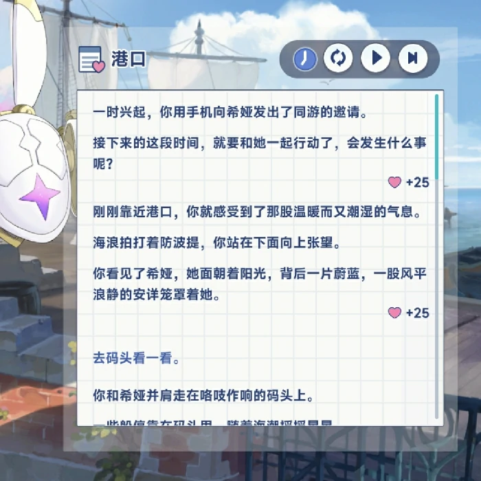 希娅特殊回忆触发条件